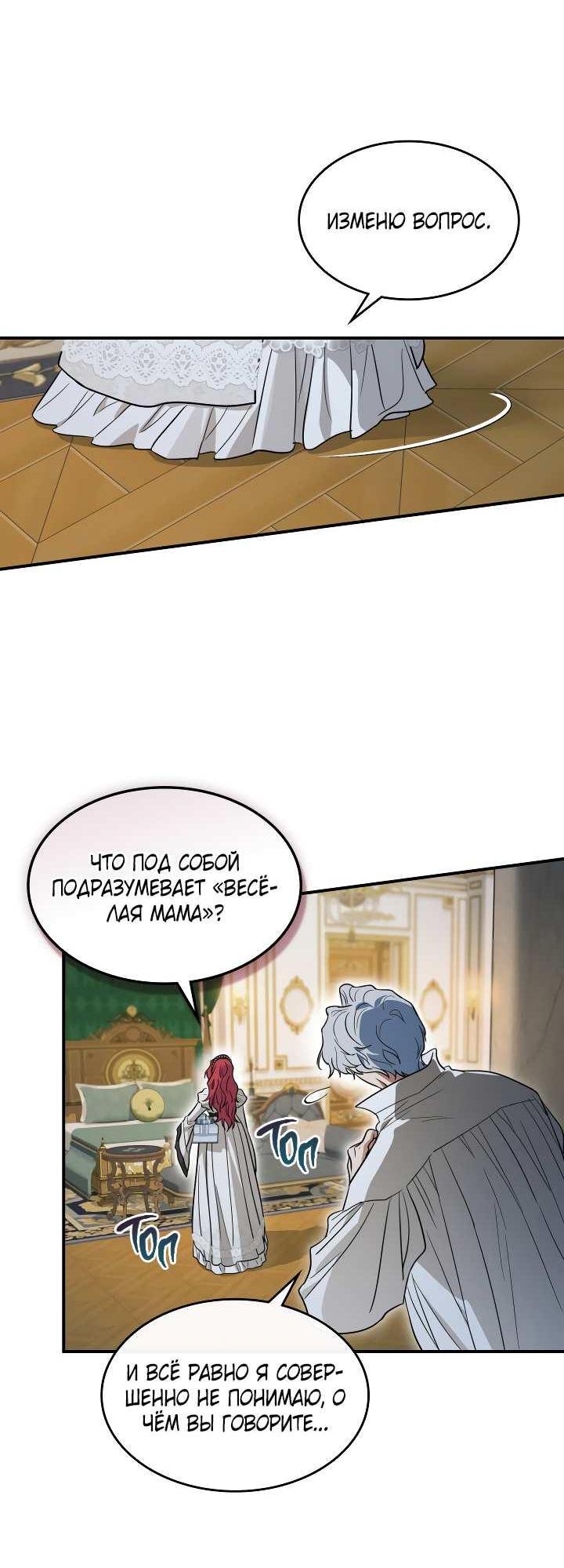 Манга Она и зверь - Глава 185 Страница 41