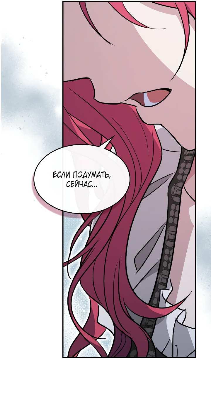 Манга Она и зверь - Глава 185 Страница 51