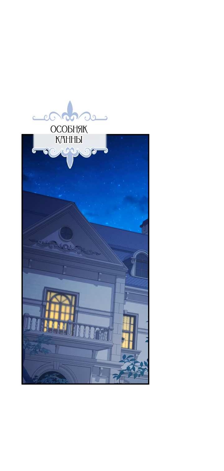 Манга Она и зверь - Глава 185 Страница 29