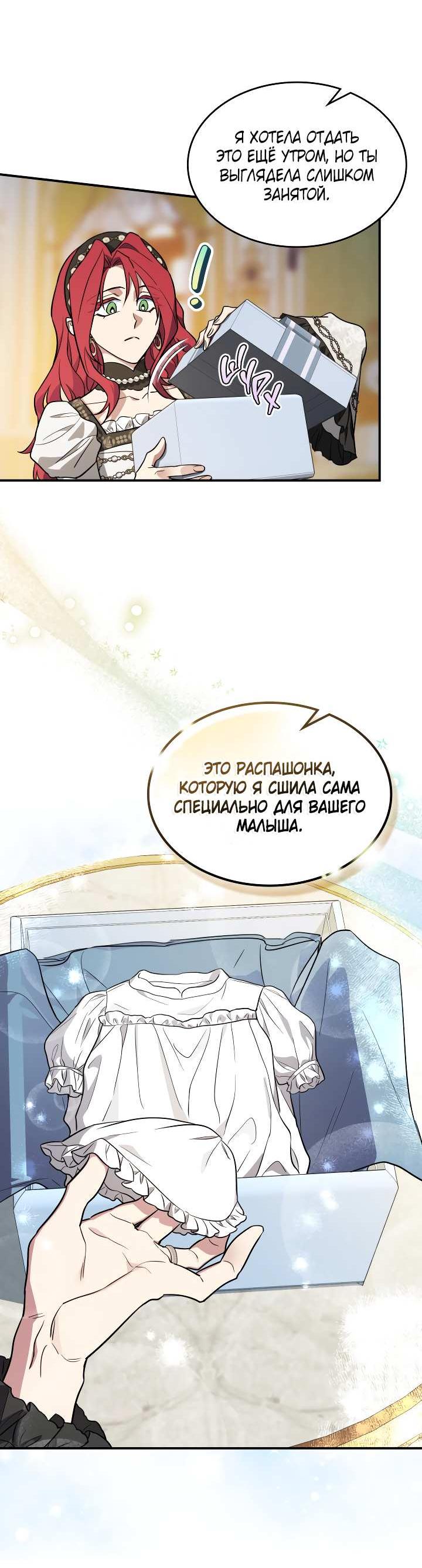 Манга Она и зверь - Глава 185 Страница 32