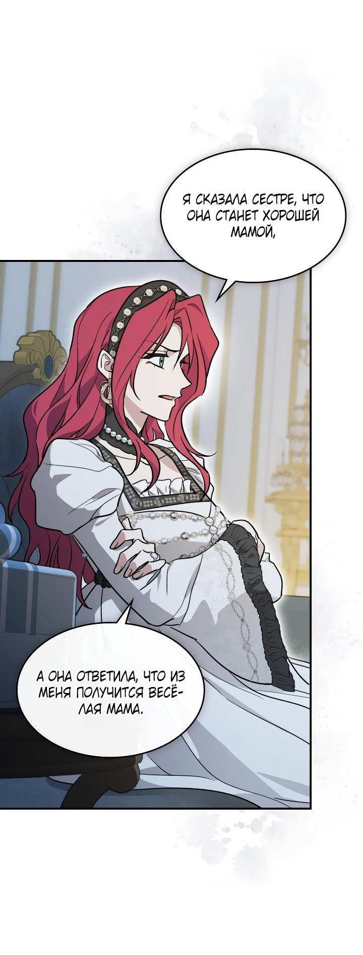 Манга Она и зверь - Глава 185 Страница 42