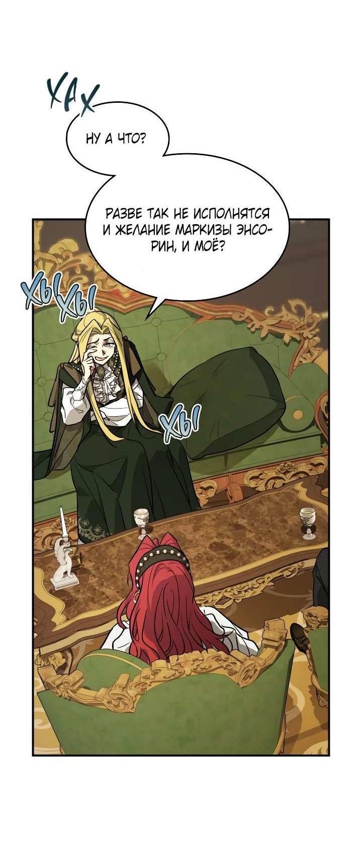 Манга Она и зверь - Глава 185 Страница 6