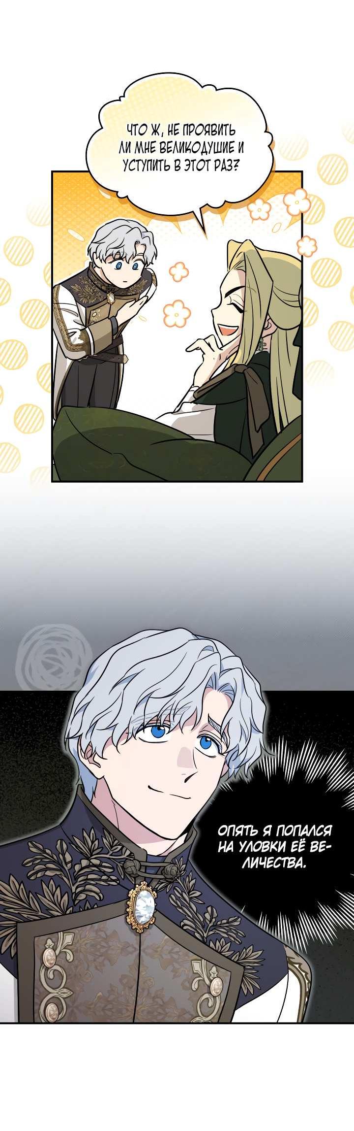 Манга Она и зверь - Глава 185 Страница 25