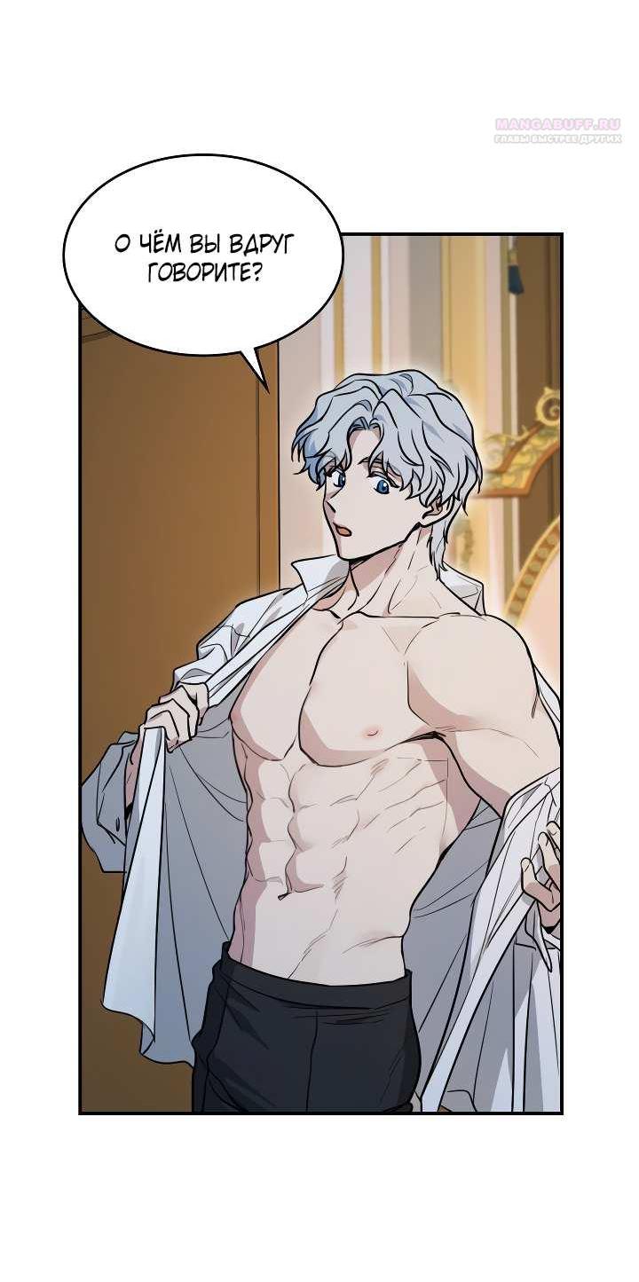 Манга Она и зверь - Глава 185 Страница 40
