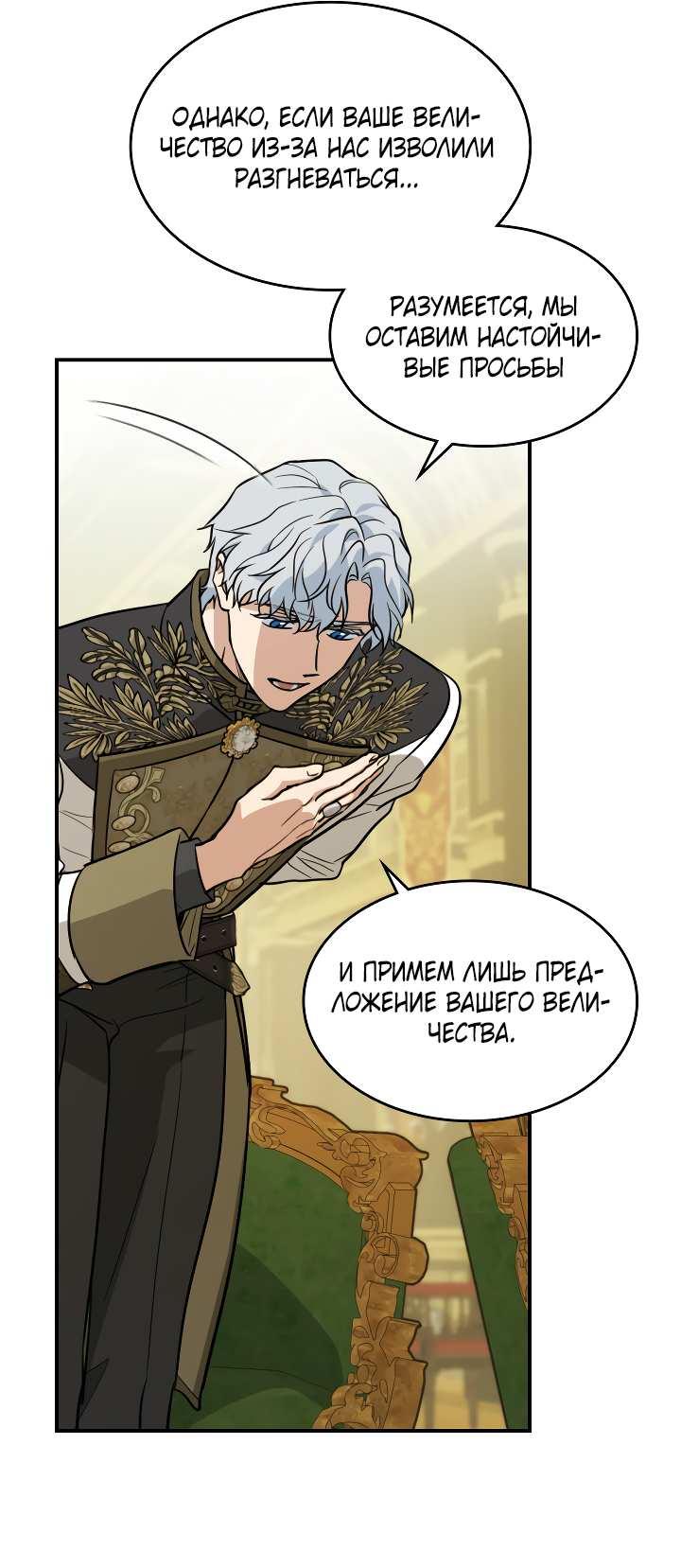 Манга Она и зверь - Глава 185 Страница 23