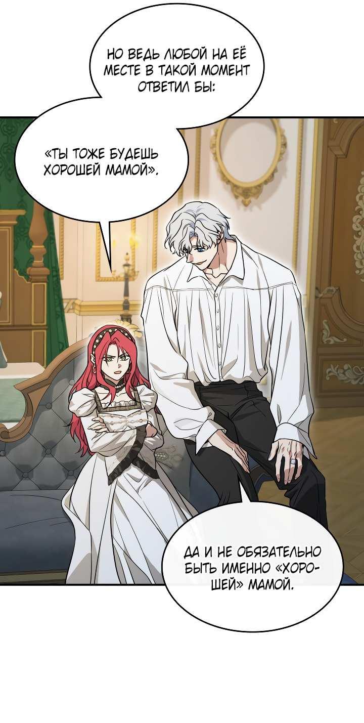 Манга Она и зверь - Глава 185 Страница 44