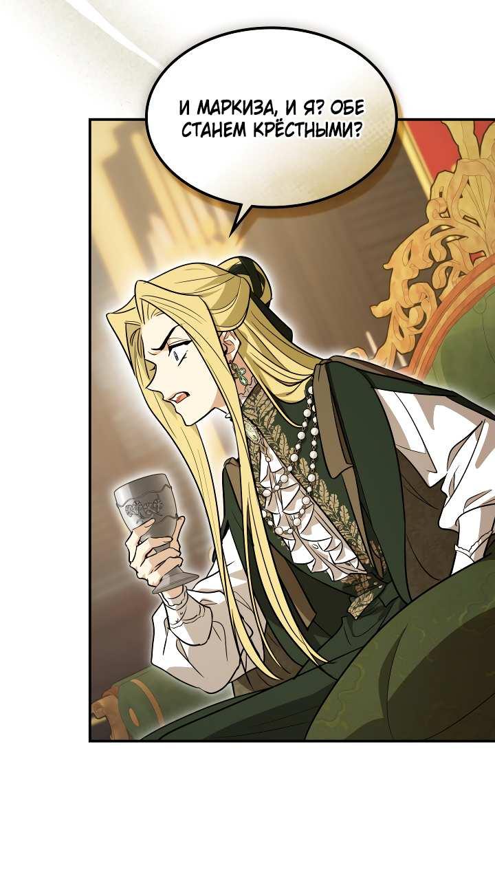 Манга Она и зверь - Глава 185 Страница 16