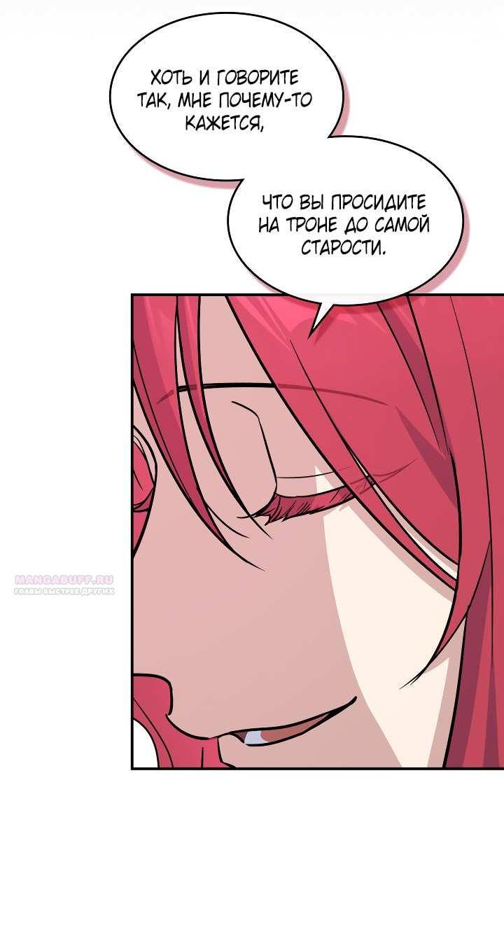 Манга Она и зверь - Глава 185 Страница 11