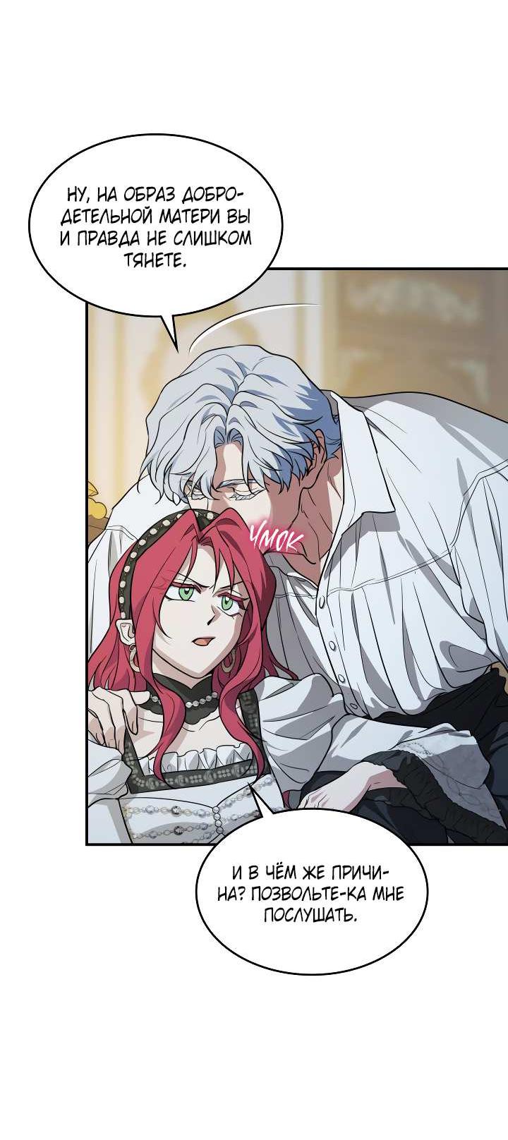 Манга Она и зверь - Глава 185 Страница 46