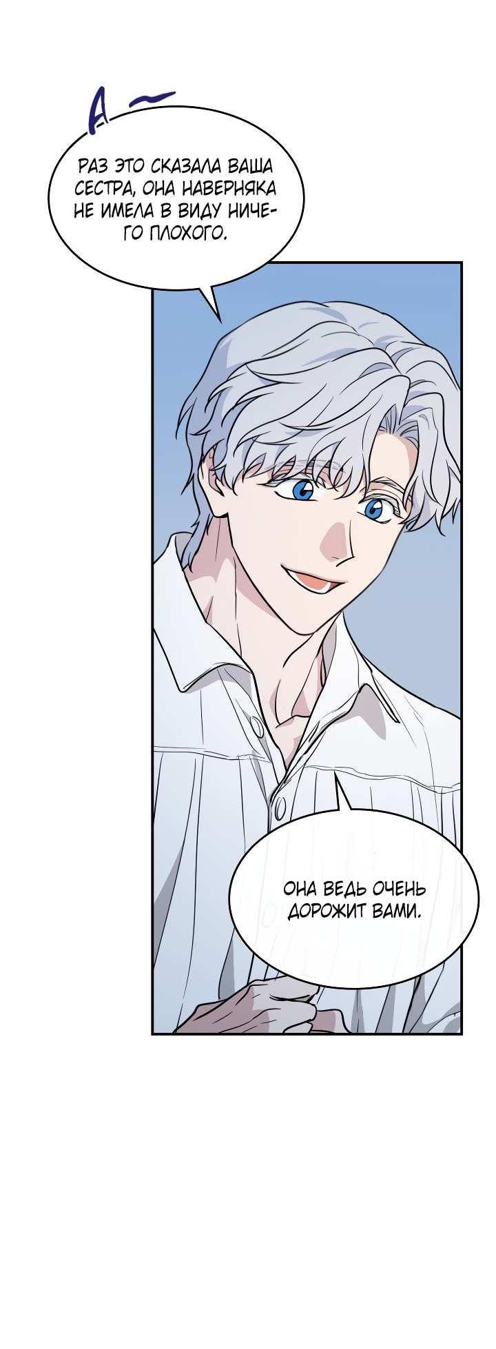 Манга Она и зверь - Глава 185 Страница 43