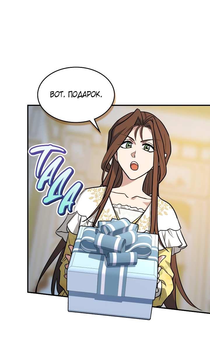 Манга Она и зверь - Глава 185 Страница 31