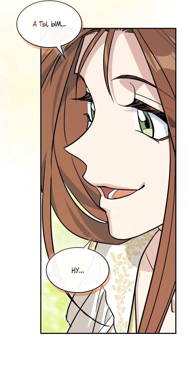 Манга Она и зверь - Глава 185 Страница 37