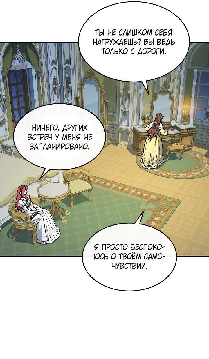 Манга Она и зверь - Глава 185 Страница 30