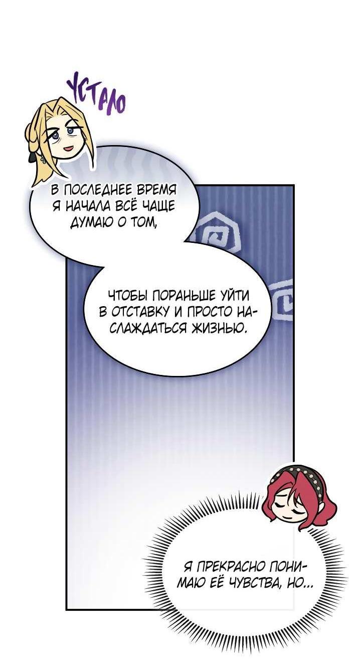 Манга Она и зверь - Глава 185 Страница 9