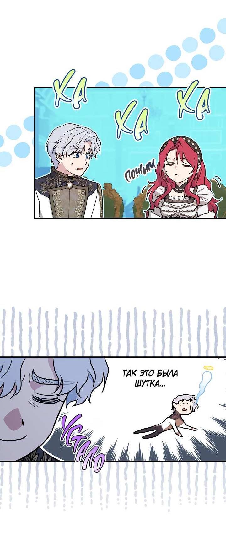 Манга Она и зверь - Глава 185 Страница 5