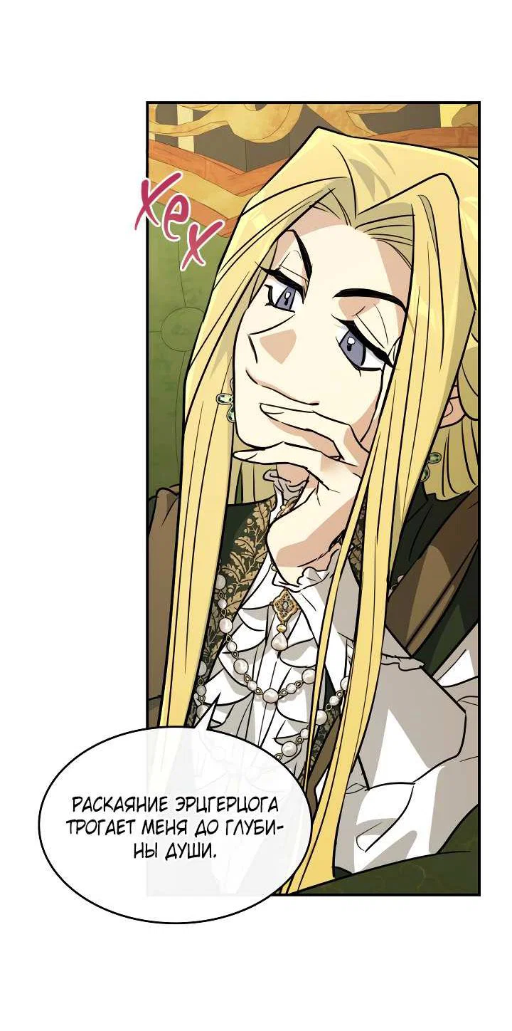 Манга Она и зверь - Глава 185 Страница 24