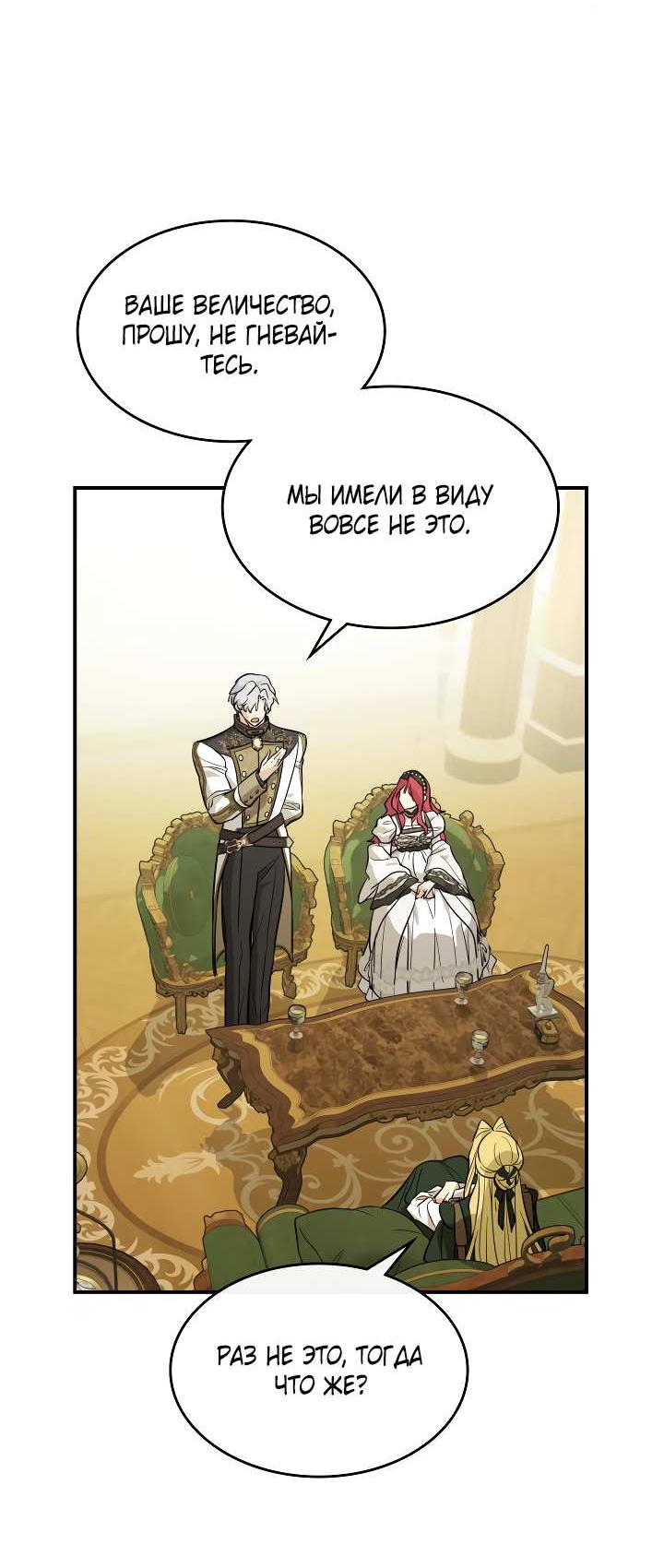 Манга Она и зверь - Глава 185 Страница 20