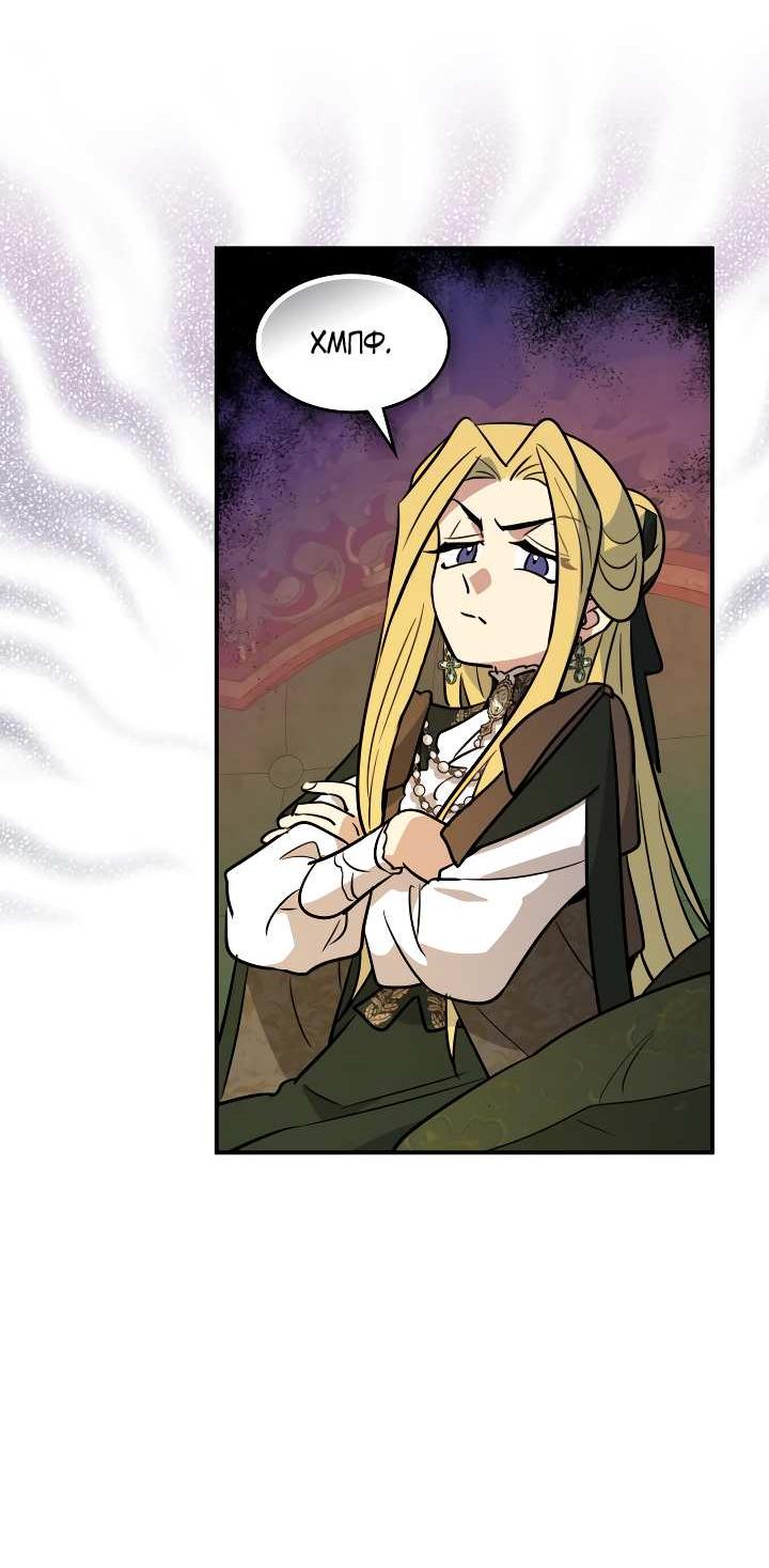 Манга Она и зверь - Глава 185 Страница 22