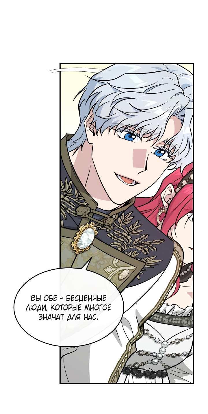 Манга Она и зверь - Глава 185 Страница 18