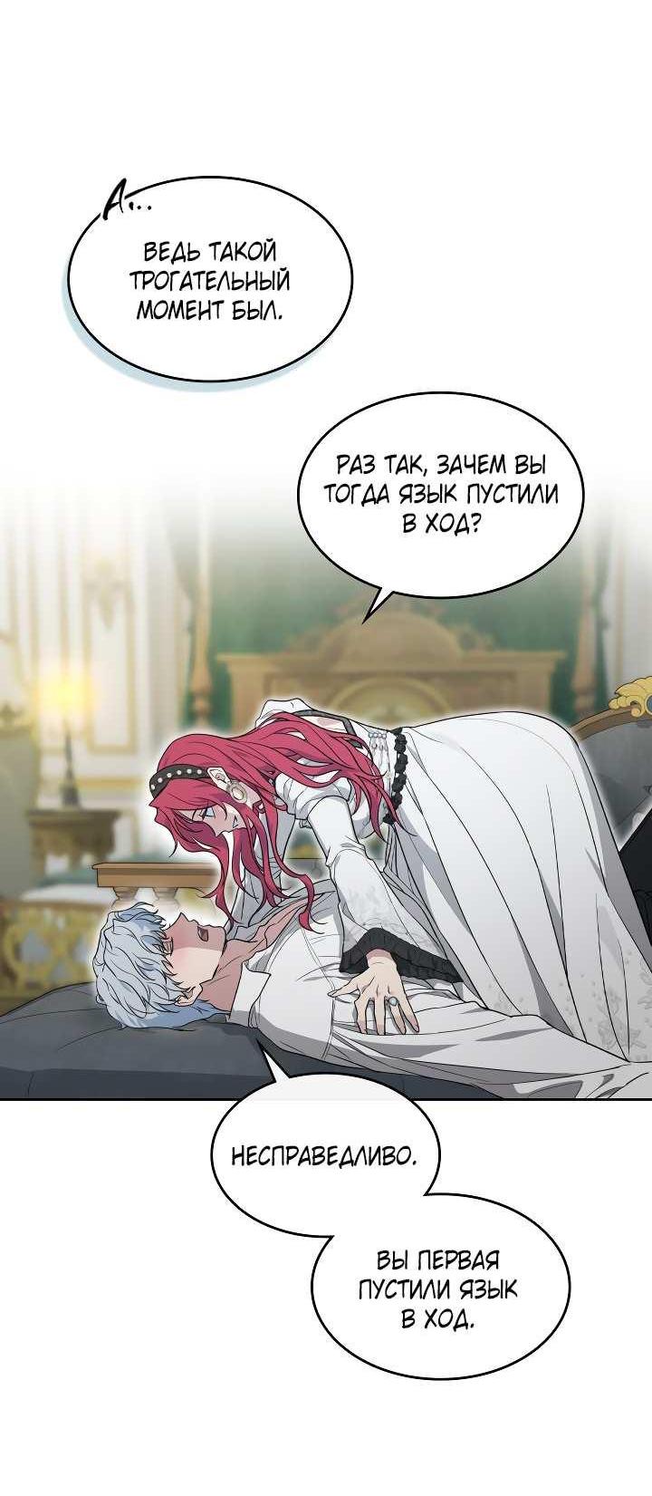 Манга Она и зверь - Глава 186 Страница 13