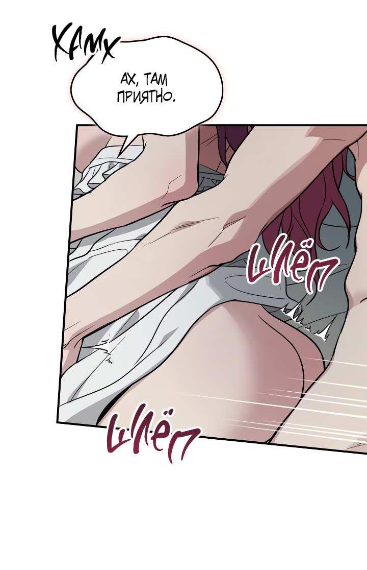 Манга Она и зверь - Глава 186 Страница 35
