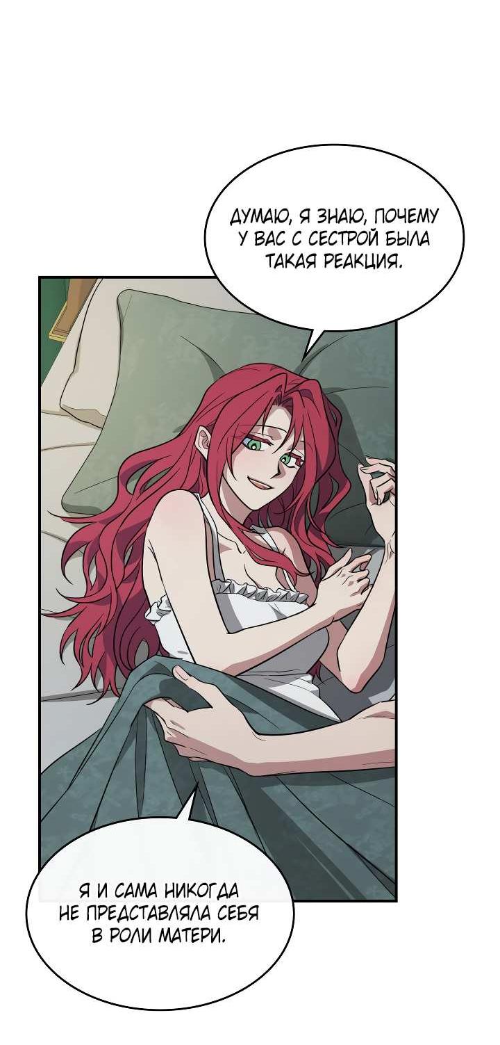 Манга Она и зверь - Глава 186 Страница 48