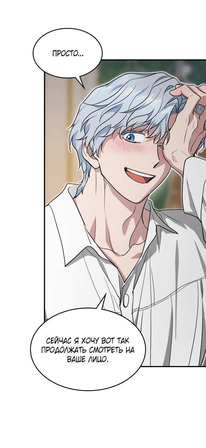 Манга Она и зверь - Глава 186 Страница 5