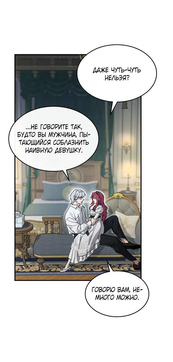 Манга Она и зверь - Глава 186 Страница 16