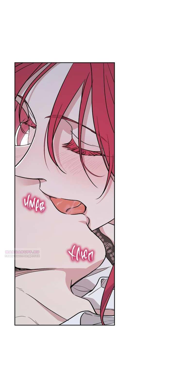 Манга Она и зверь - Глава 186 Страница 10