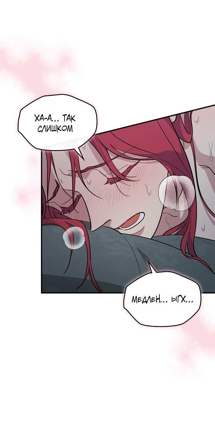 Манга Она и зверь - Глава 186 Страница 37