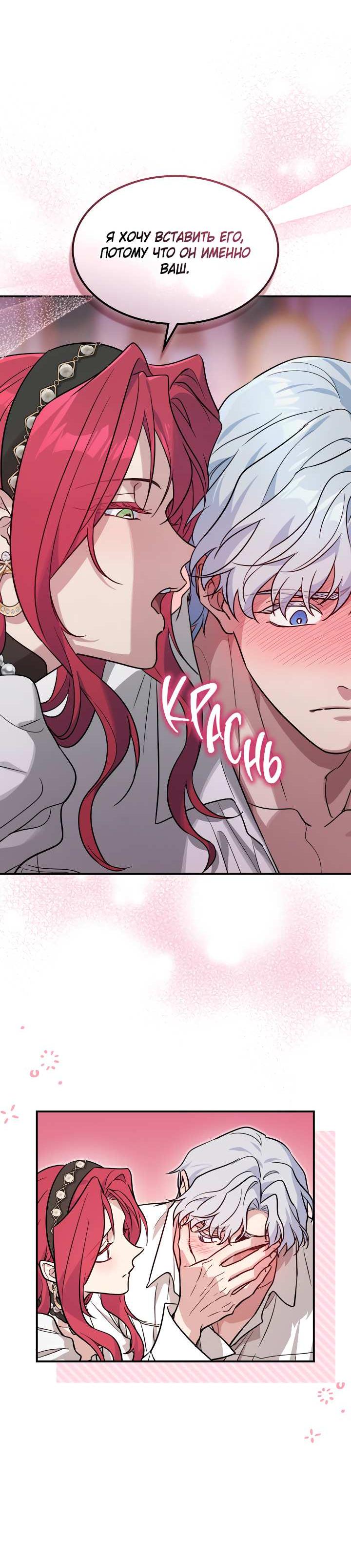 Манга Она и зверь - Глава 186 Страница 21