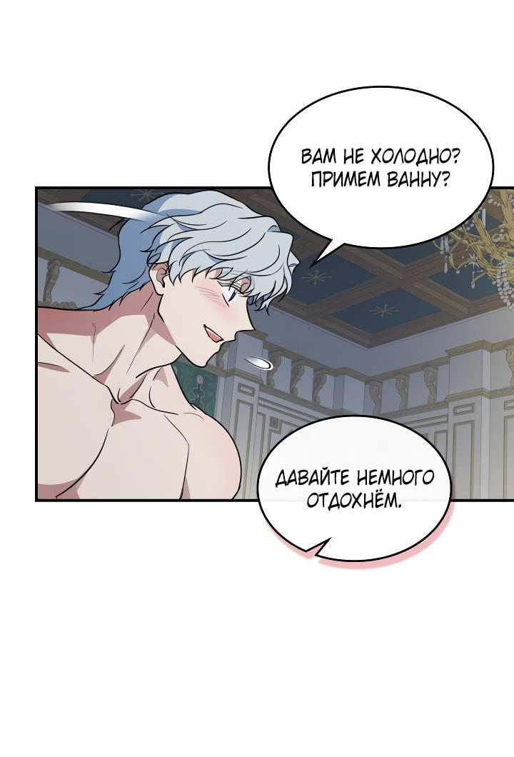 Манга Она и зверь - Глава 186 Страница 46