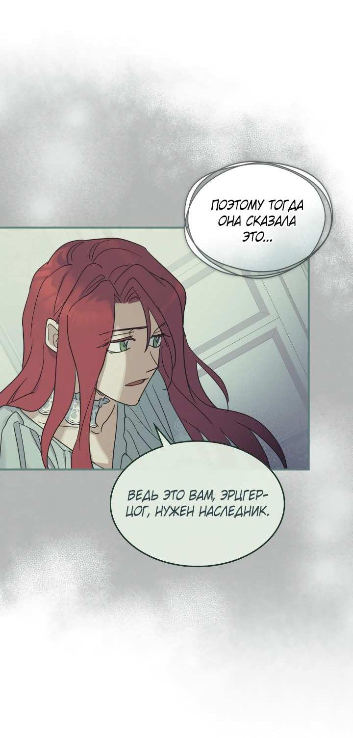 Манга Она и зверь - Глава 186 Страница 50