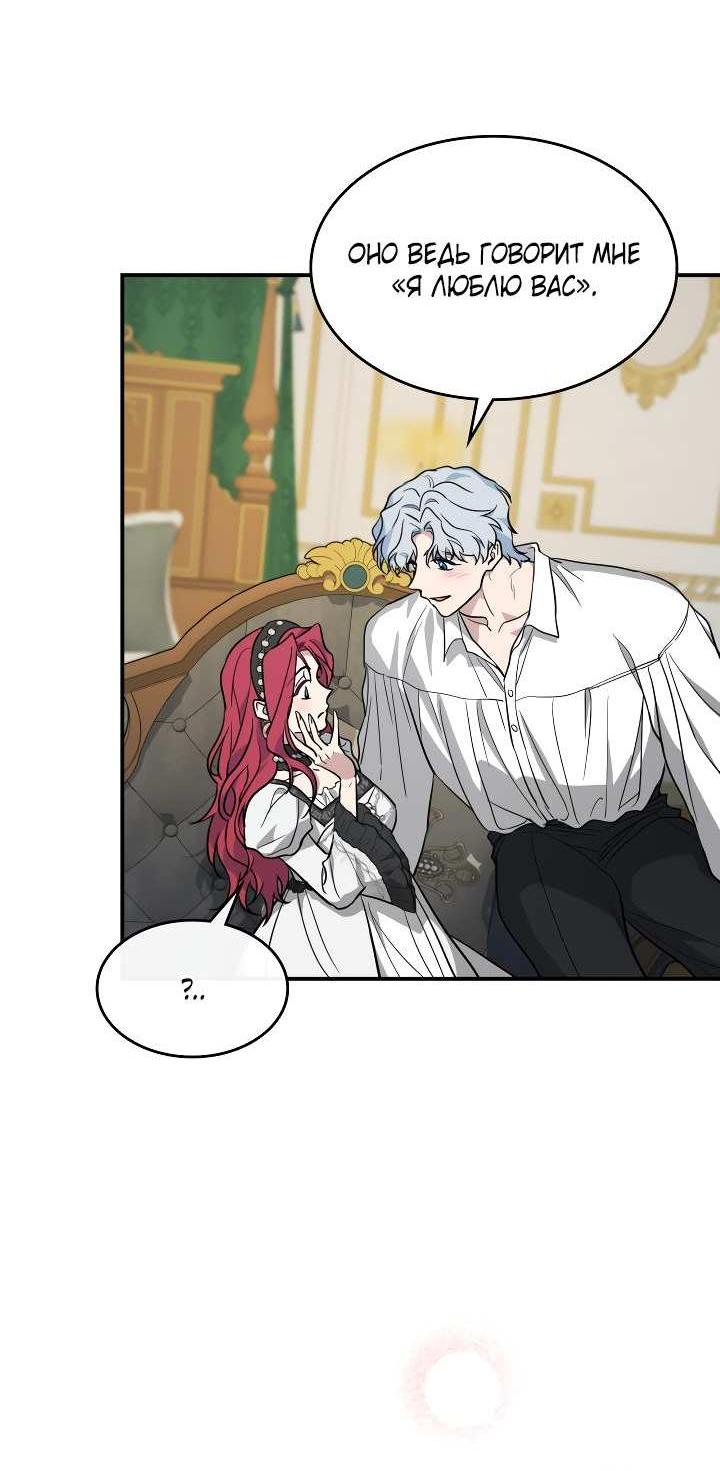 Манга Она и зверь - Глава 186 Страница 7