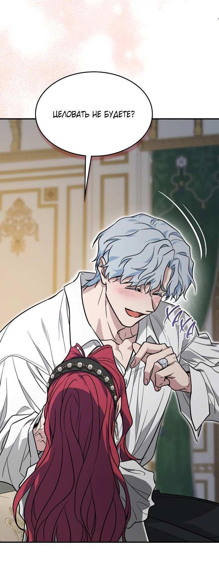 Манга Она и зверь - Глава 186 Страница 4