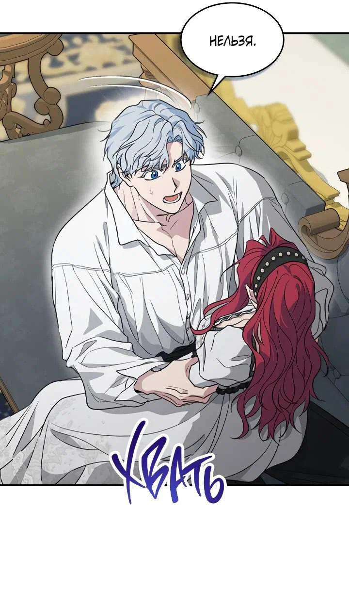 Манга Она и зверь - Глава 186 Страница 15