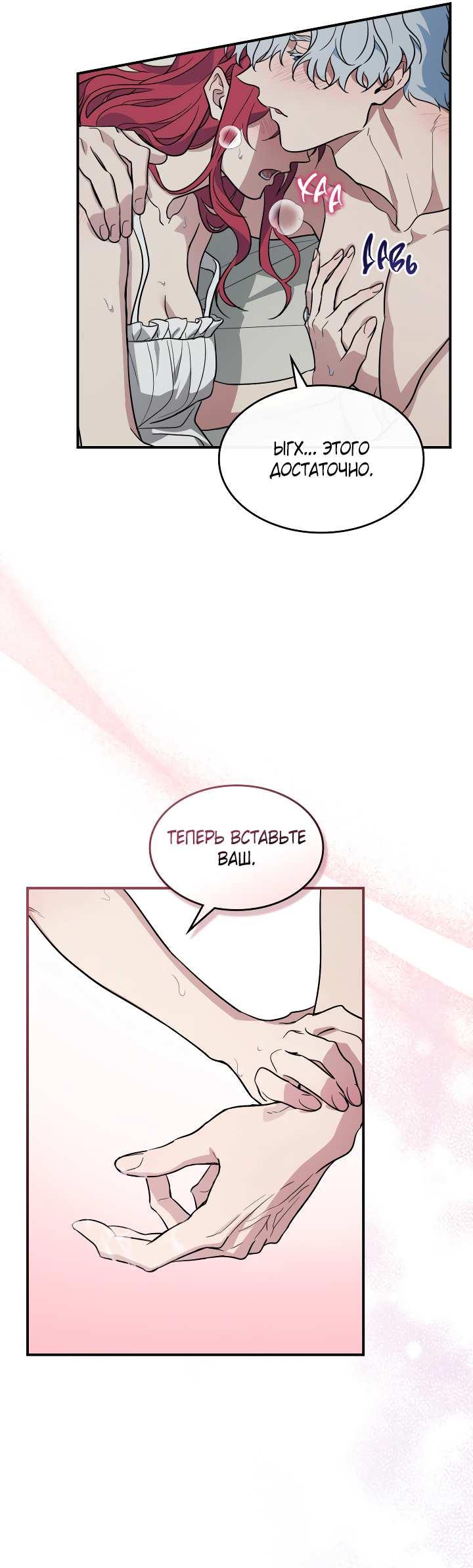 Манга Она и зверь - Глава 186 Страница 29