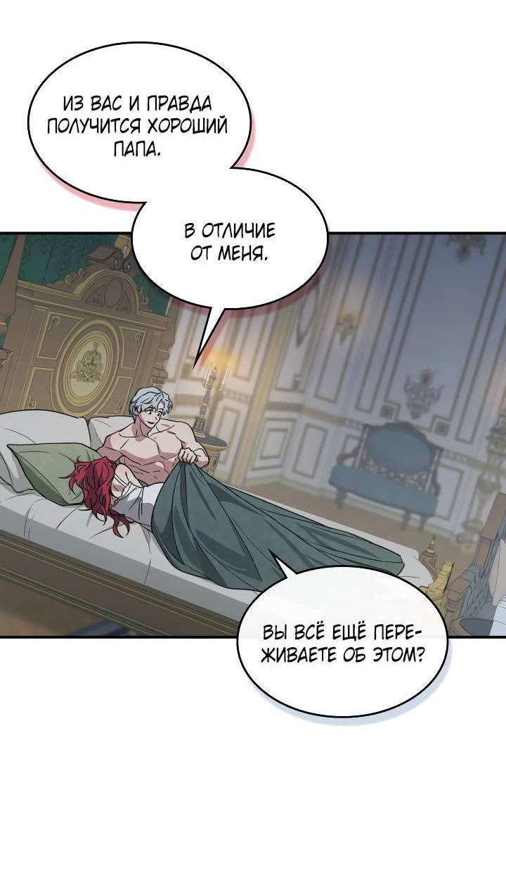 Манга Она и зверь - Глава 186 Страница 47