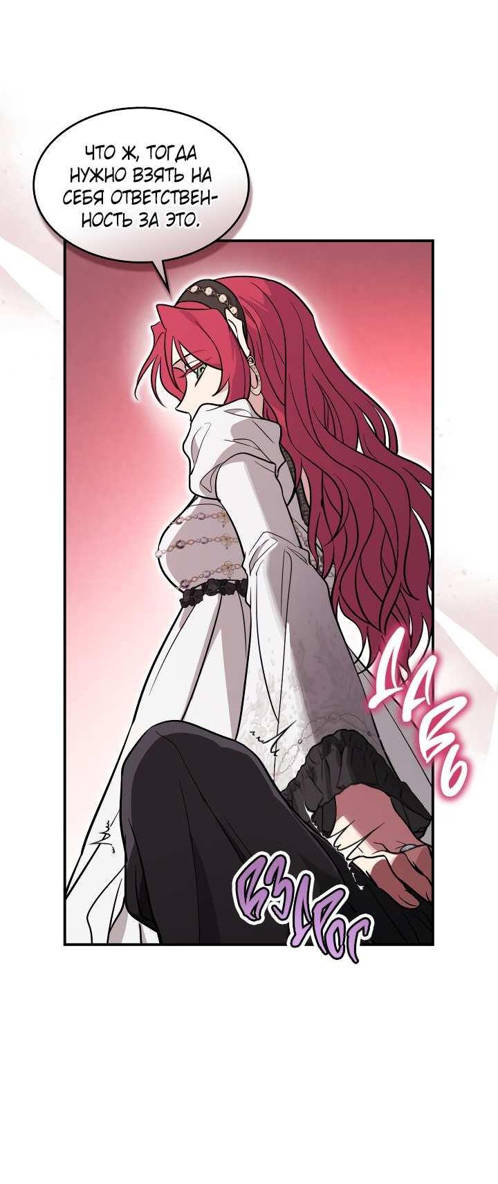 Манга Она и зверь - Глава 186 Страница 14