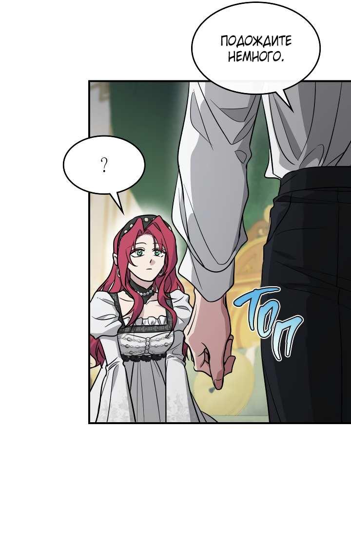 Манга Она и зверь - Глава 186 Страница 22