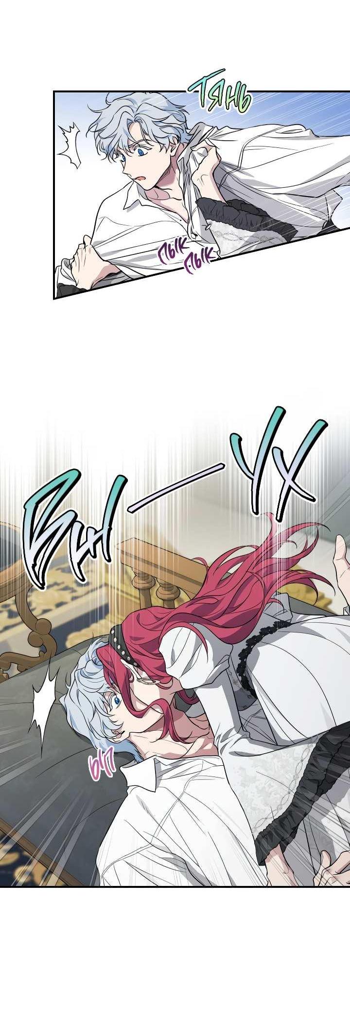 Манга Она и зверь - Глава 186 Страница 9