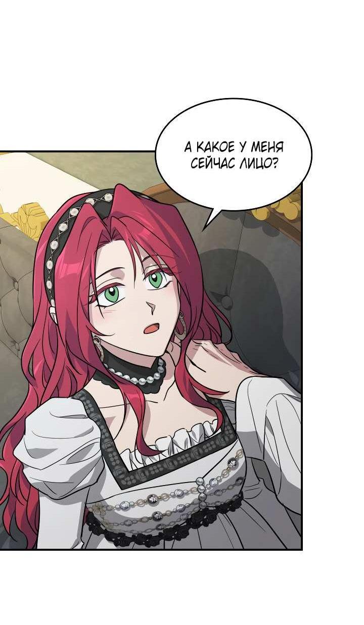 Манга Она и зверь - Глава 186 Страница 6