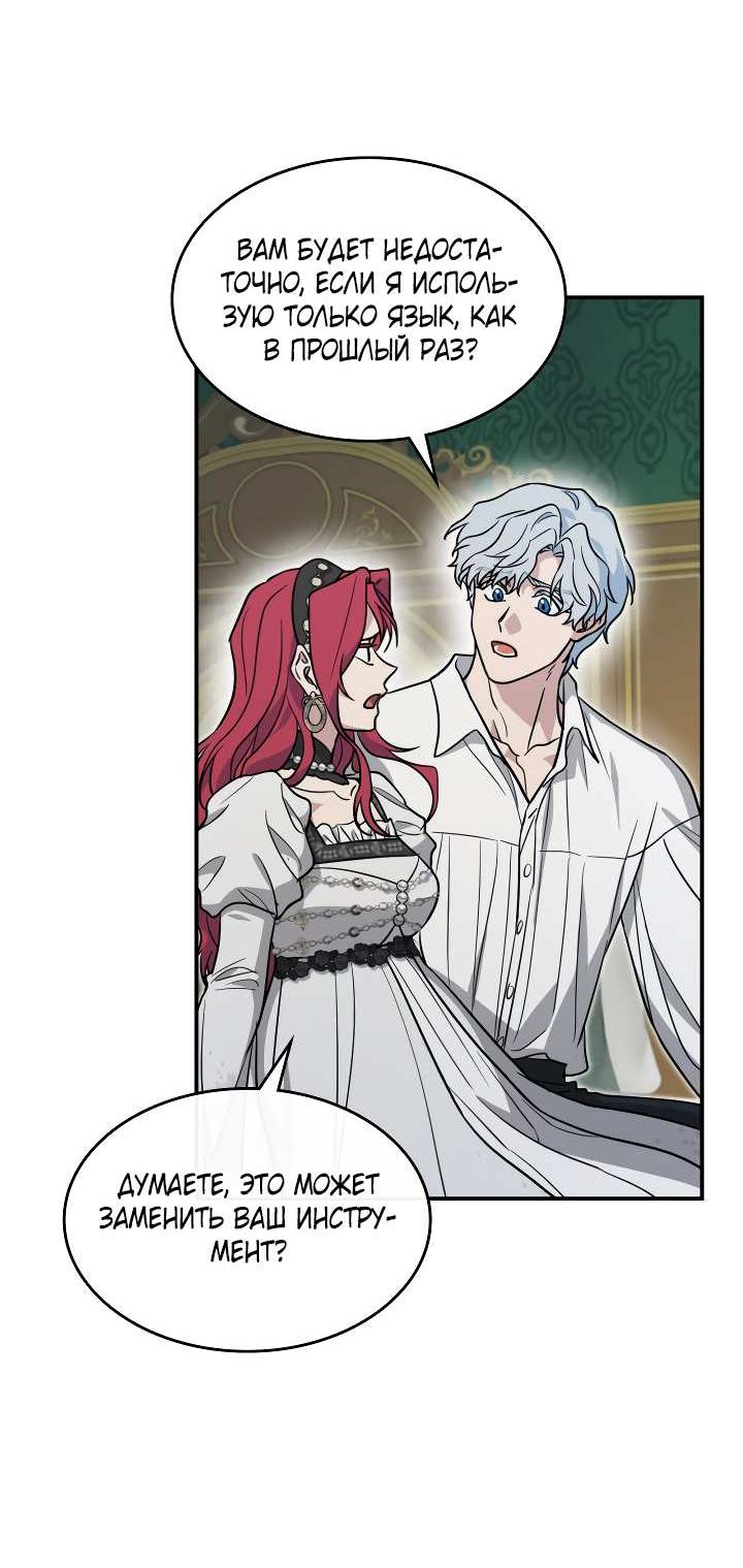 Манга Она и зверь - Глава 186 Страница 19