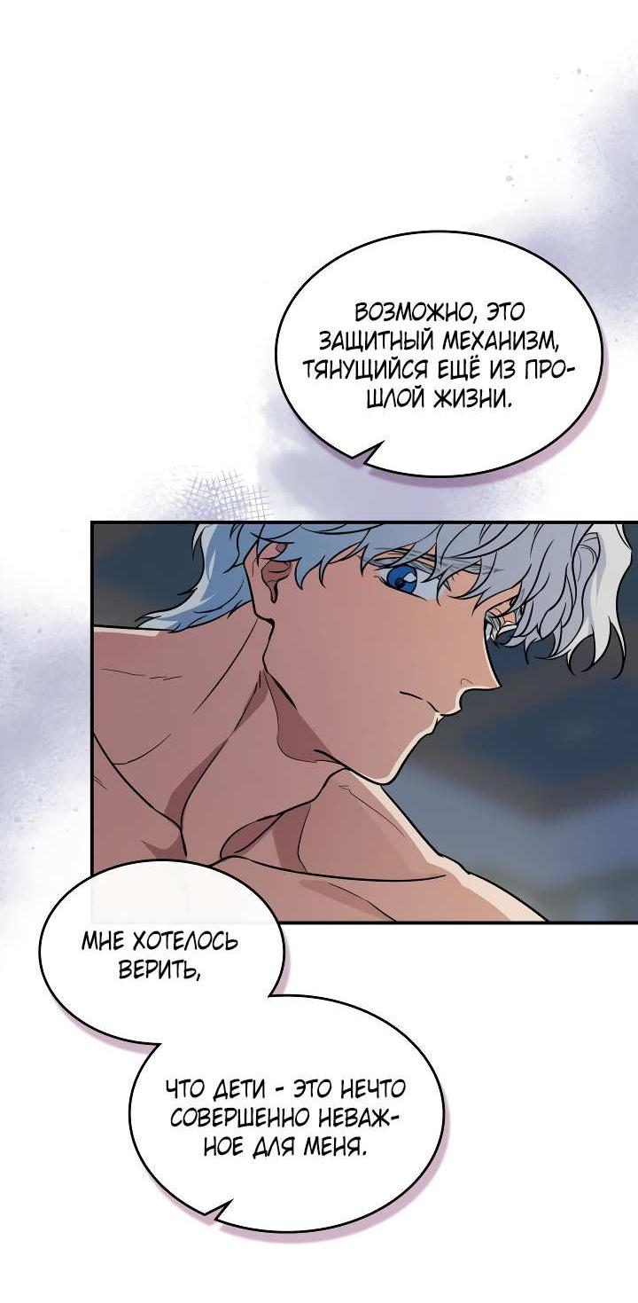 Манга Она и зверь - Глава 186 Страница 49