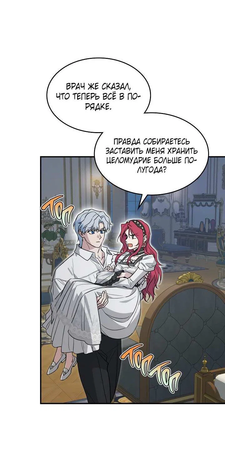 Манга Она и зверь - Глава 186 Страница 17