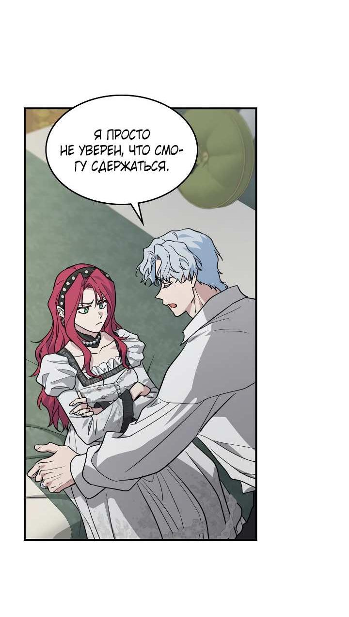 Манга Она и зверь - Глава 186 Страница 18