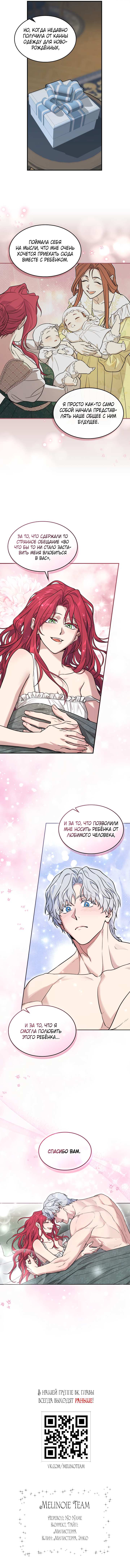 Манга Она и зверь - Глава 186 Страница 51