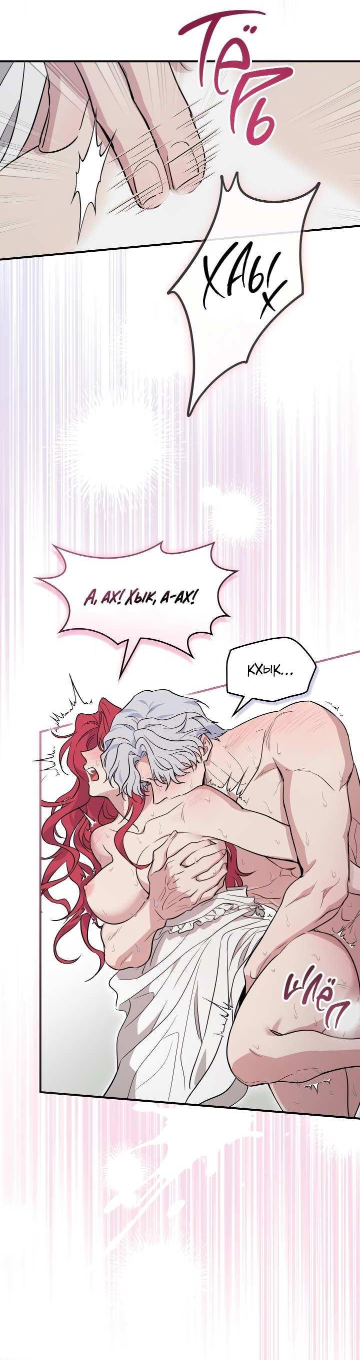 Манга Она и зверь - Глава 186 Страница 39