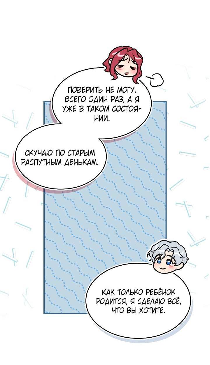 Манга Она и зверь - Глава 186 Страница 44