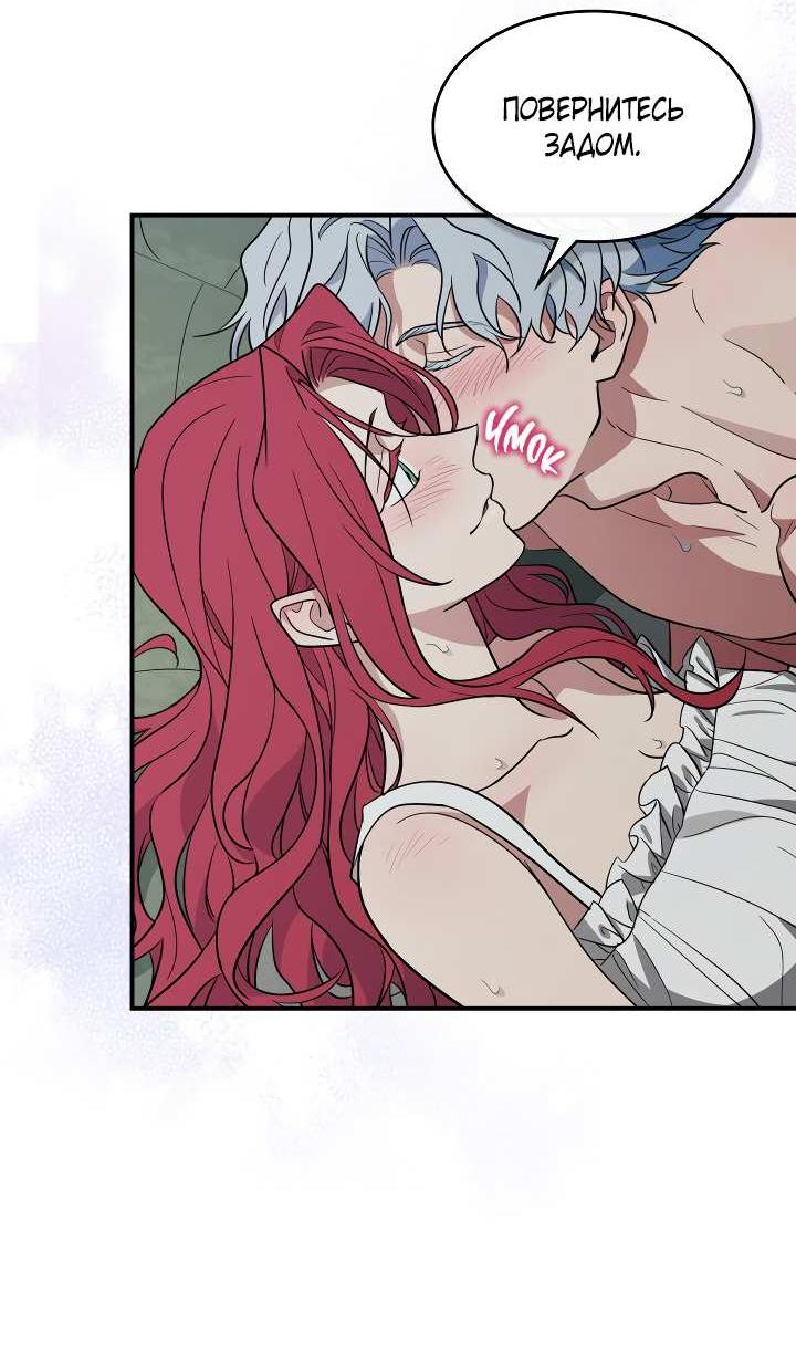 Манга Она и зверь - Глава 186 Страница 30